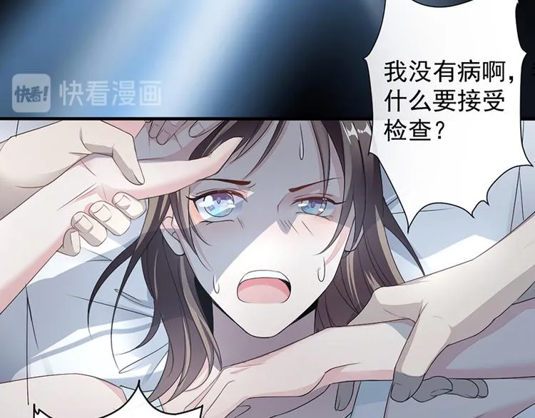 第12话 让她听话 第42页