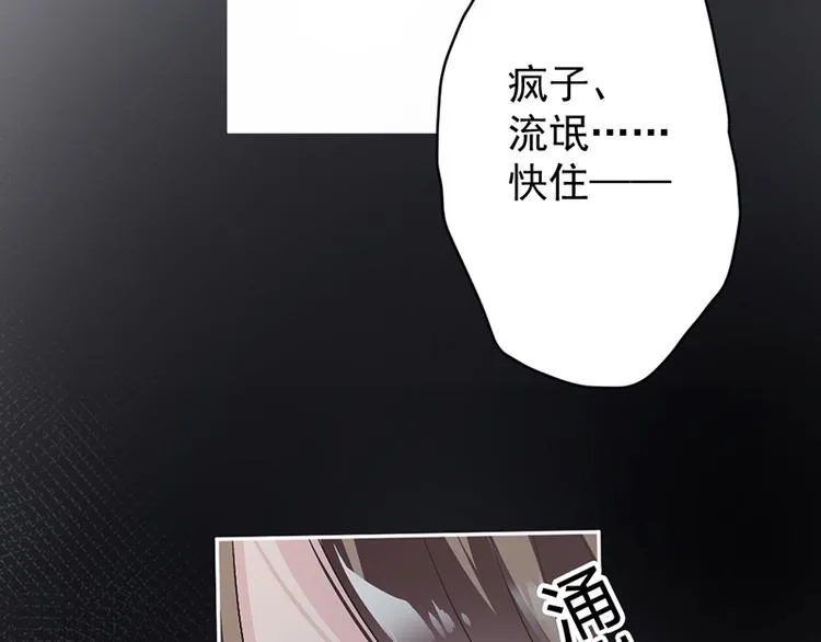 第12话 让她听话 第52页