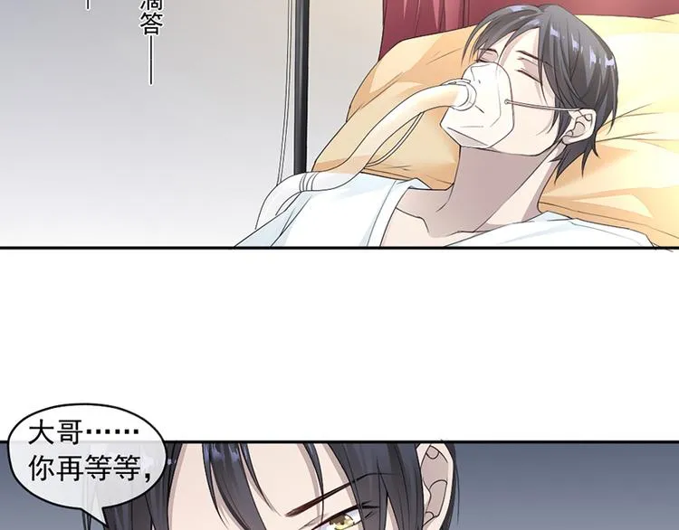 第13话 梁小姐跑了 第5页