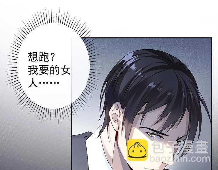 第13话 梁小姐跑了 第8页