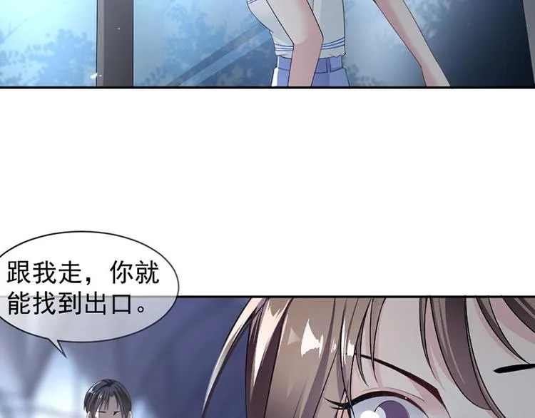 第13话 梁小姐跑了 第13页