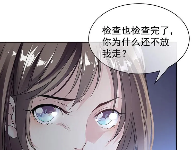 第13话 梁小姐跑了 第16页