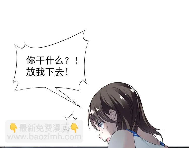 第13话 梁小姐跑了 第28页