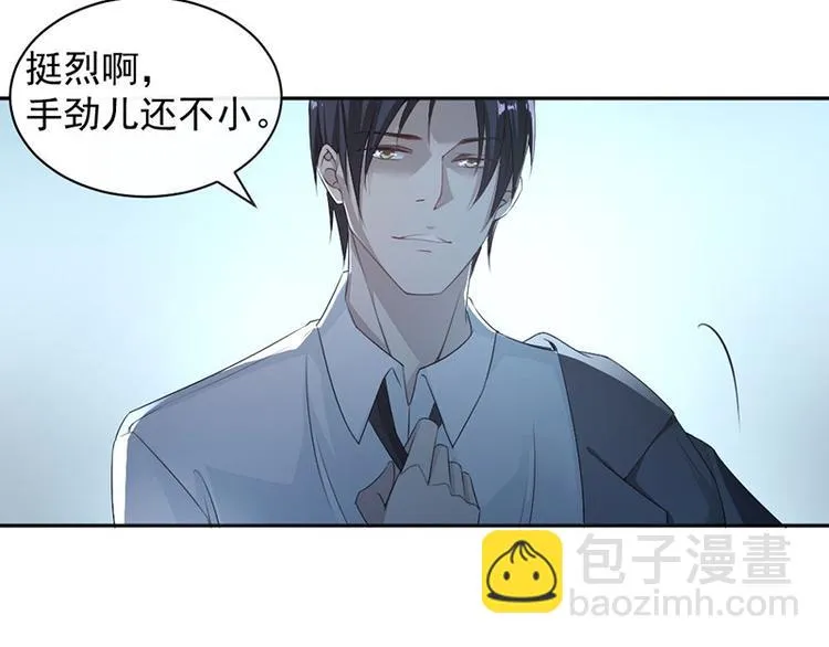 第13话 梁小姐跑了 第32页
