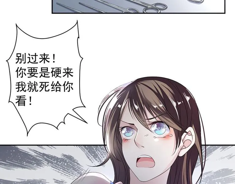 第13话 梁小姐跑了 第34页