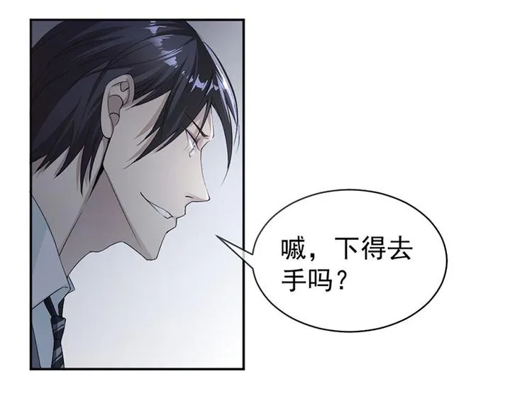 第13话 梁小姐跑了 第36页