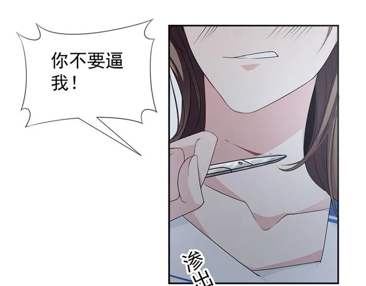 第13话 梁小姐跑了 第37页