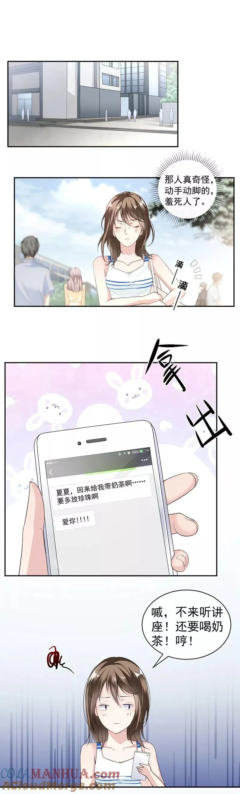 帮我买个单 第2页