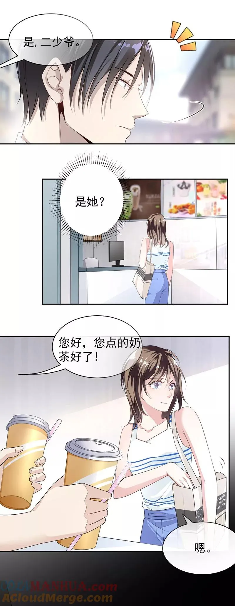 帮我买个单 第4页