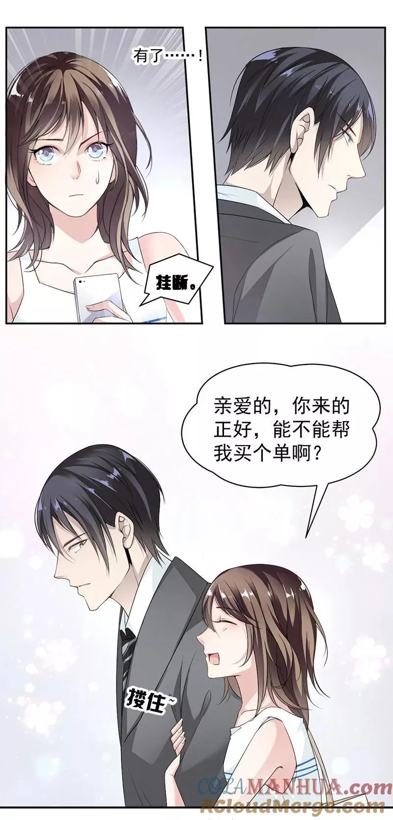 帮我买个单 第6页