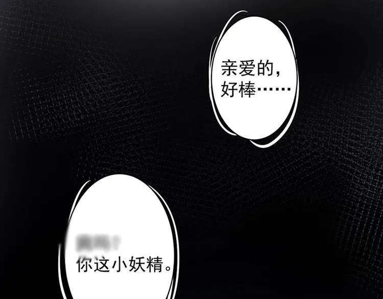 第14话我们分手吧 第17页