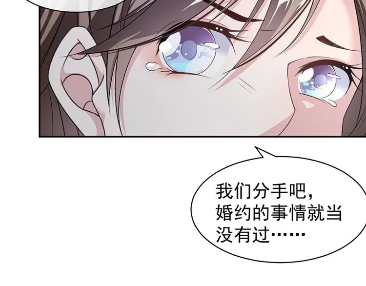 第14话我们分手吧 第33页
