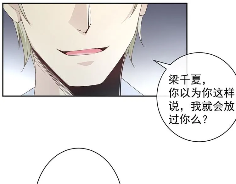 第14话我们分手吧 第37页