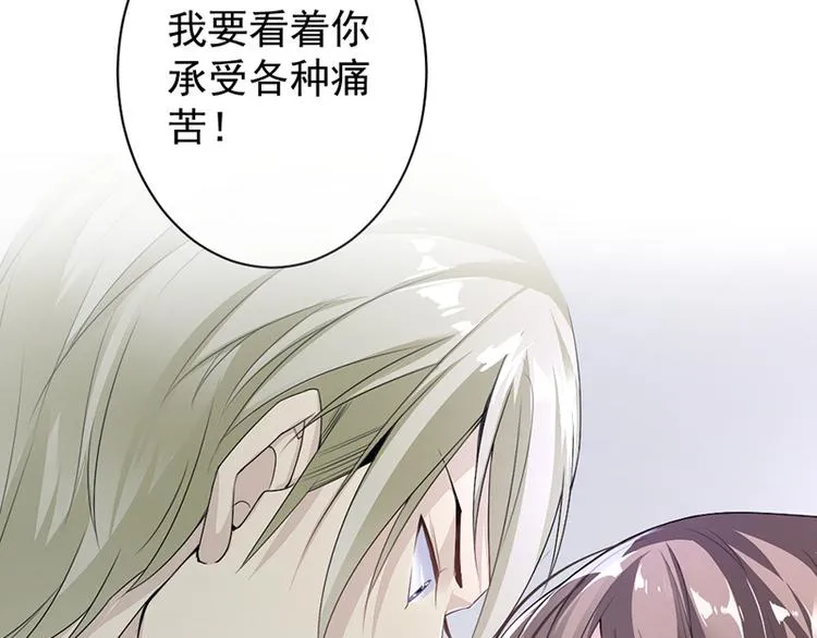 第14话我们分手吧 第38页