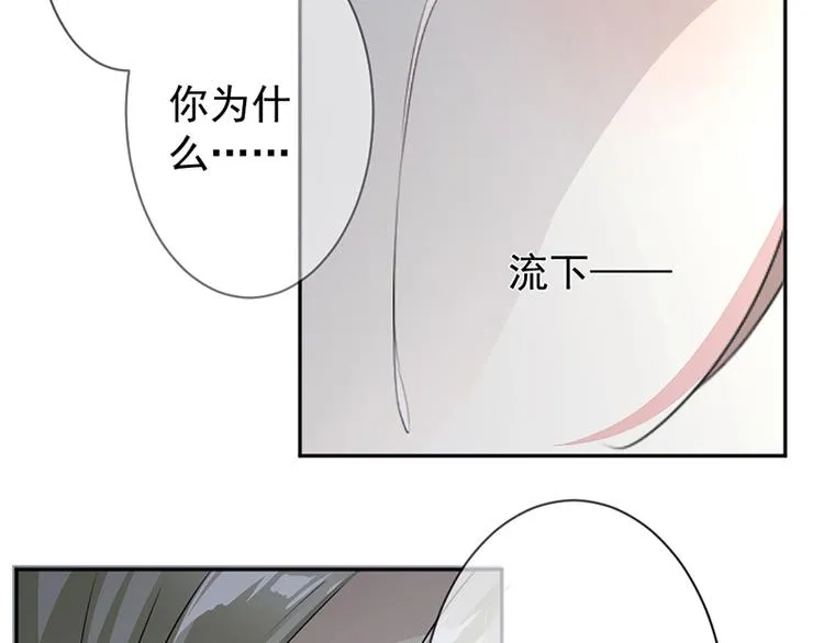 第14话我们分手吧 第42页