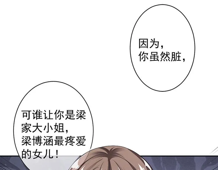 第14话我们分手吧 第45页