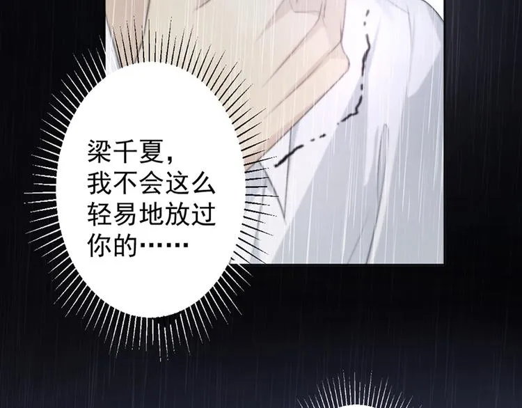 第14话我们分手吧 第53页