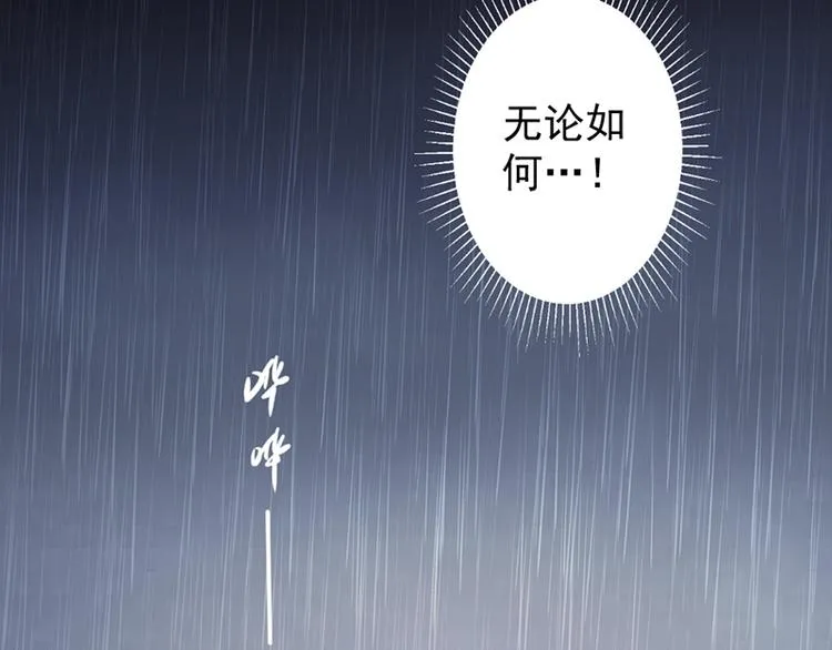 第14话我们分手吧 第54页