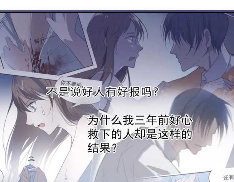 第14话我们分手吧 第56页