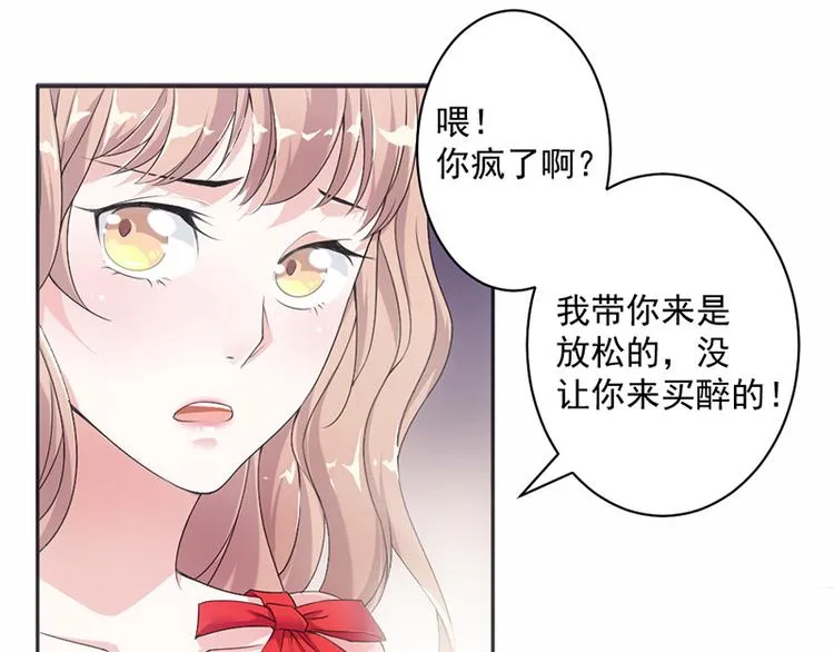 第15话 真心话大冒险 第7页