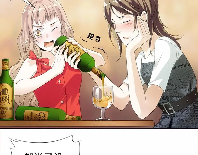 第15话 真心话大冒险 第9页