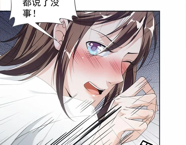 第15话 真心话大冒险 第10页