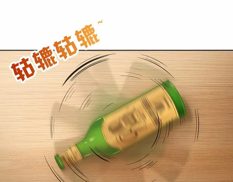 第15话 真心话大冒险 第13页