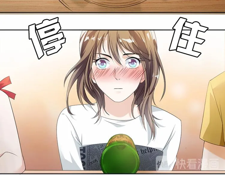 第15话 真心话大冒险 第14页