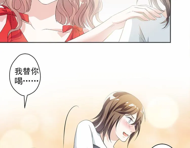 第15话 真心话大冒险 第19页