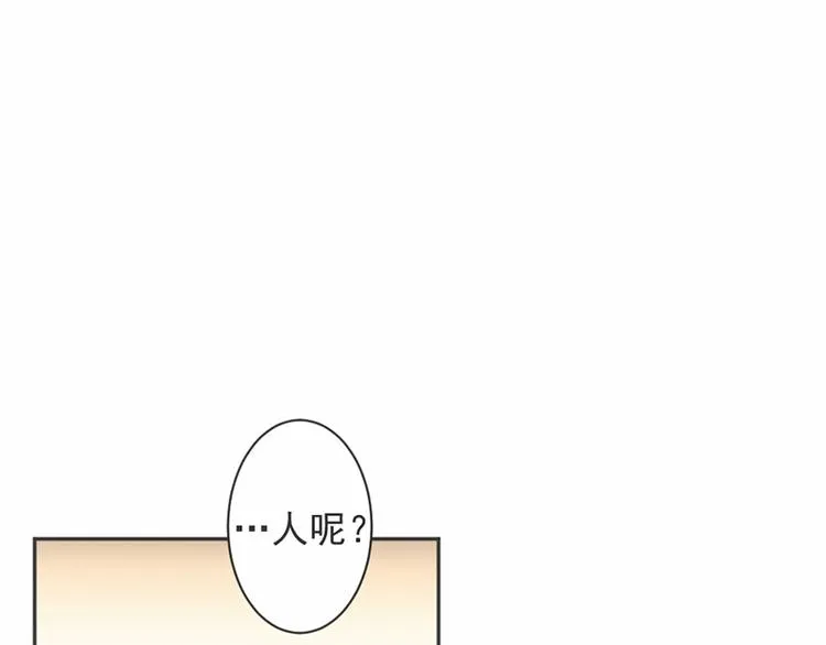 第15话 真心话大冒险 第24页