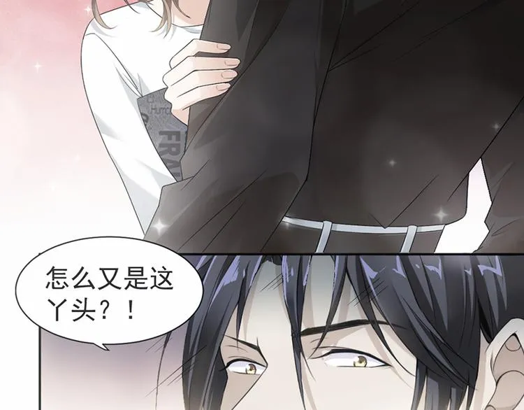 第15话 真心话大冒险 第29页