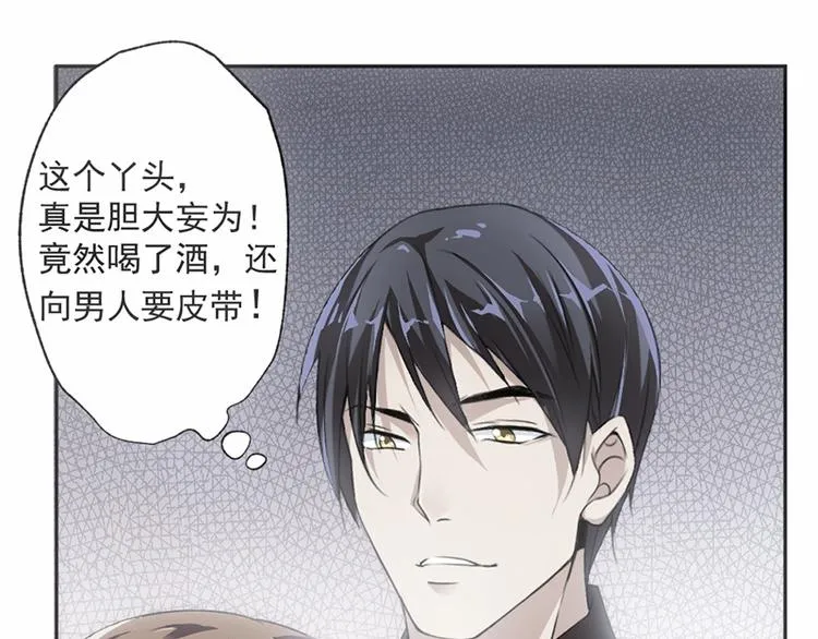 第15话 真心话大冒险 第32页