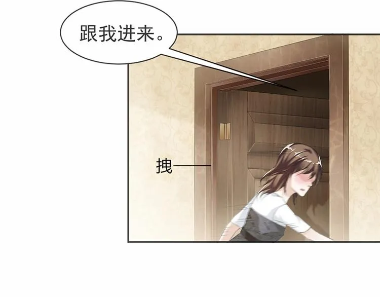 第15话 真心话大冒险 第34页