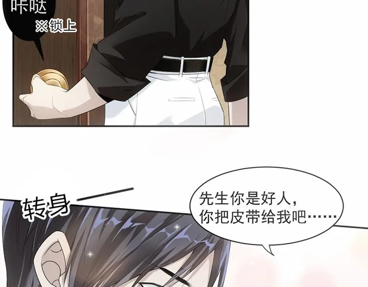 第15话 真心话大冒险 第37页