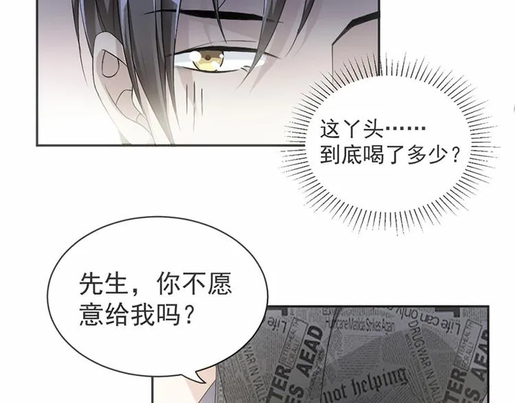第15话 真心话大冒险 第39页