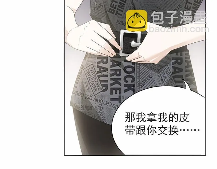 第15话 真心话大冒险 第40页