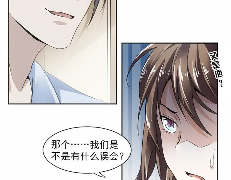 第16话 做个了断吧 第38页