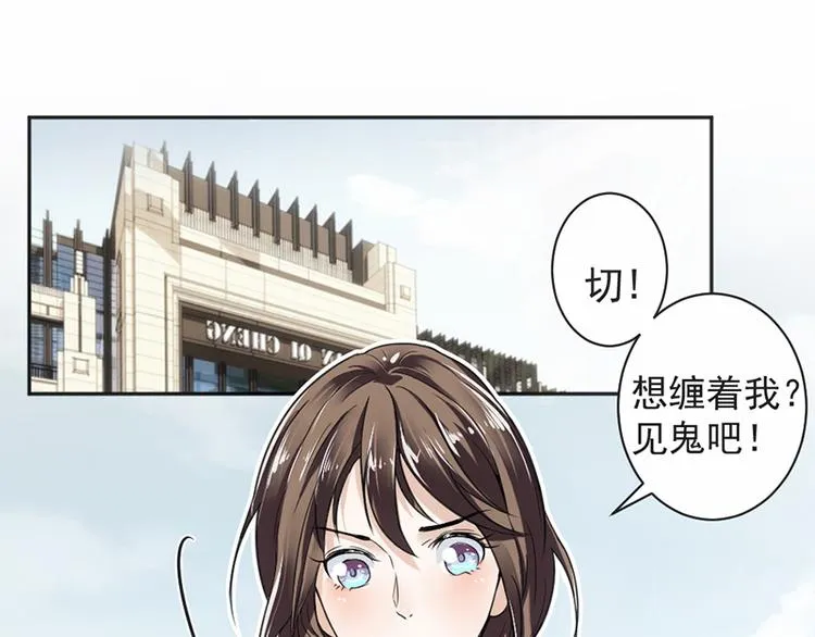 第16话 做个了断吧 第50页