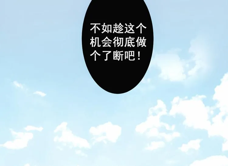 第16话 做个了断吧 第59页