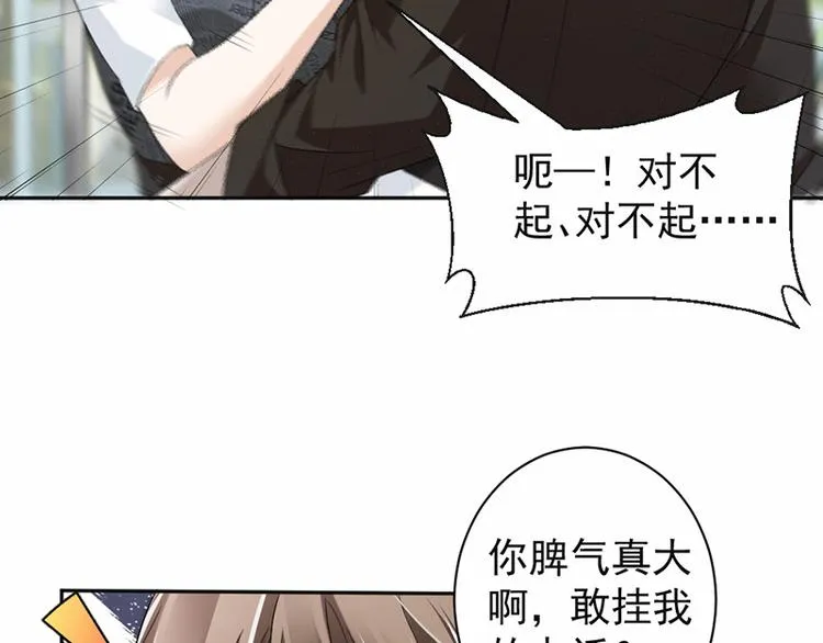 第17话 你这是侮辱我 第43页