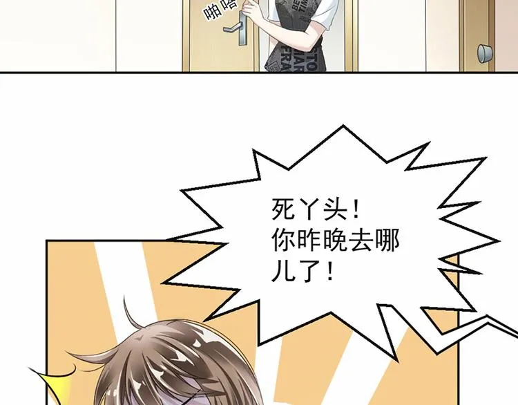 第18话 自己送上门 第6页