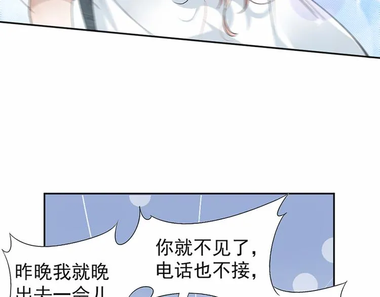 第18话 自己送上门 第9页
