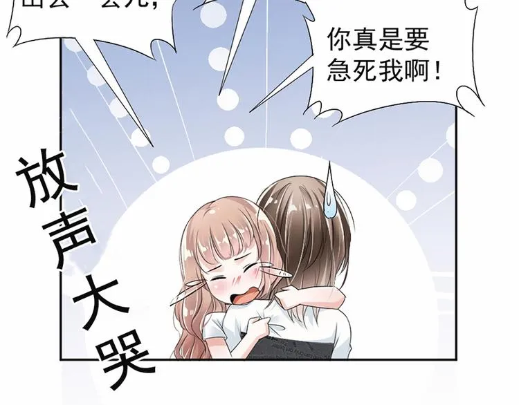 第18话 自己送上门 第10页