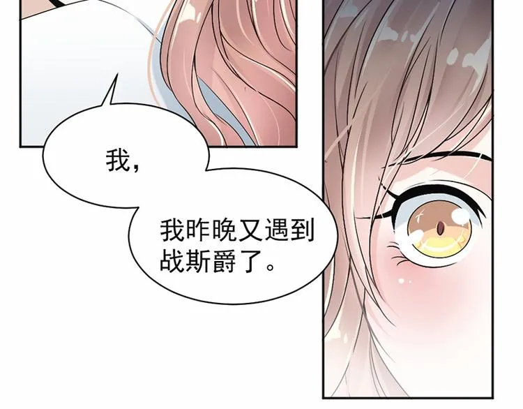 第18话 自己送上门 第12页