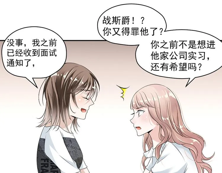 第18话 自己送上门 第14页