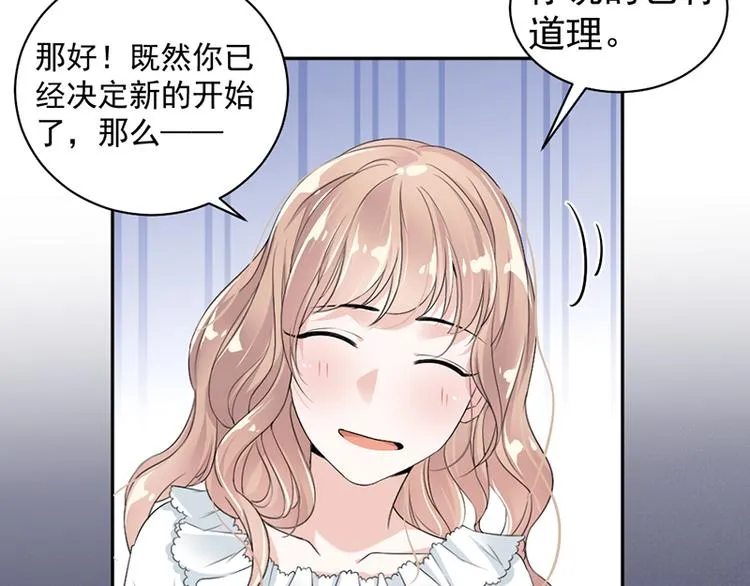 第18话 自己送上门 第18页