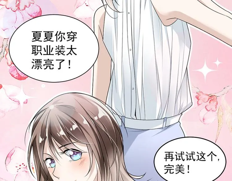 第18话 自己送上门 第23页