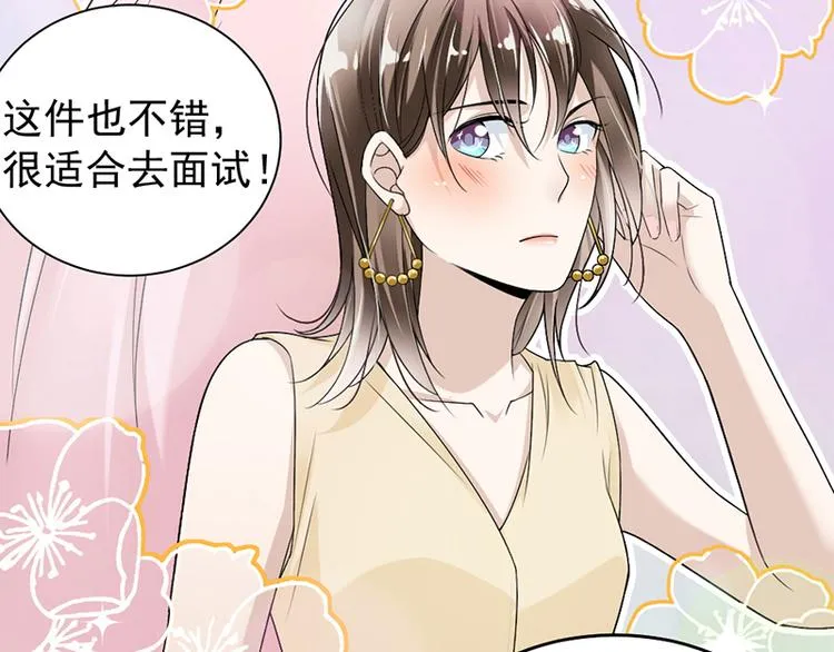 第18话 自己送上门 第25页