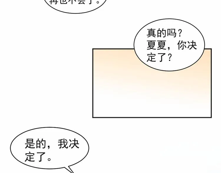 第18话 自己送上门 第28页
