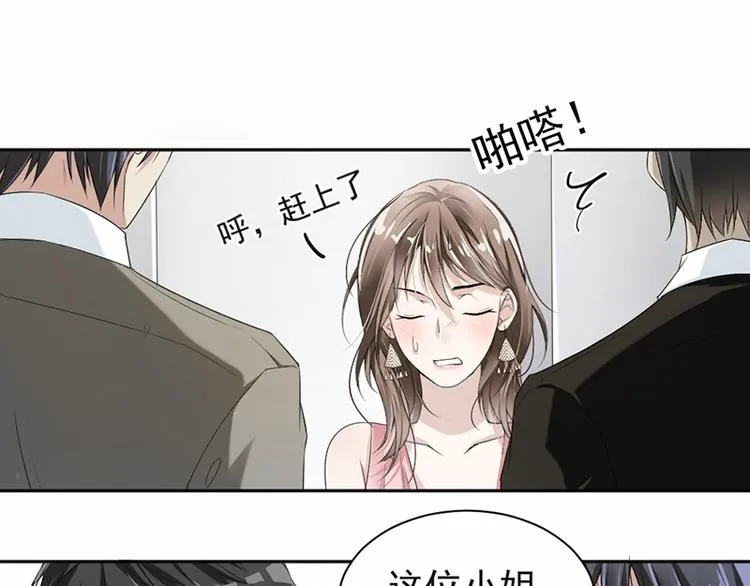第18话 自己送上门 第37页